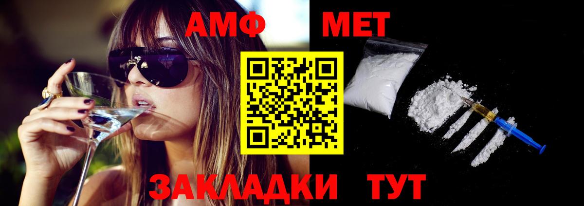 Amphetamine  Вход с VPN  Полысаево  АМФ 98% 