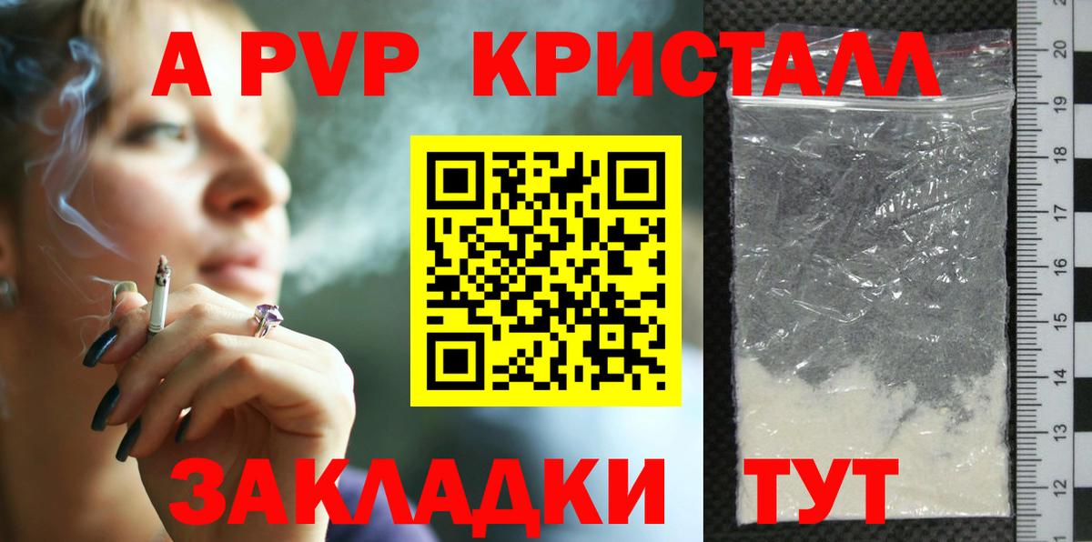 Полысаево  APVP  Вход с VPN  A-PVP крисы CK  Alpha PVP СК 