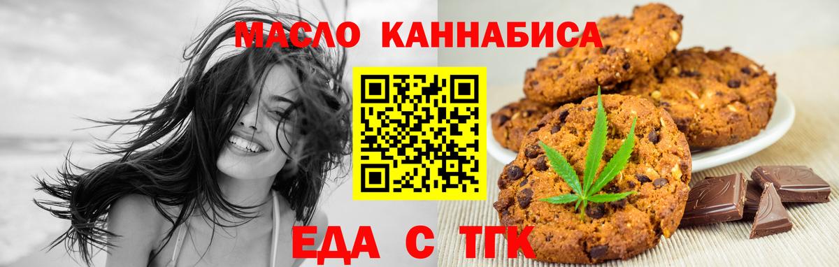 Canna-Cookies марихуана Полысаево