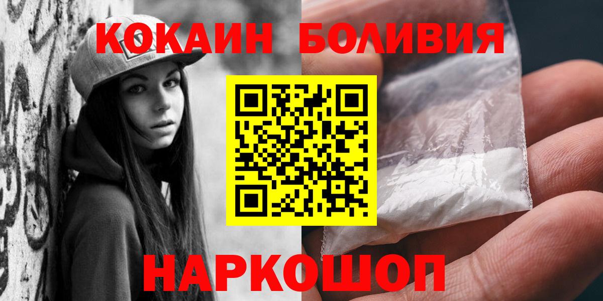 Полысаево  Cocaine Колумбийский  COCAIN Fish Scale  Кокаин  Вход с VPN 