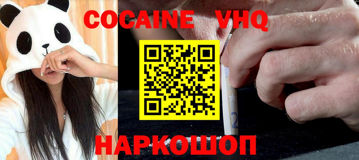 Кокаин Колумбийский Полысаево