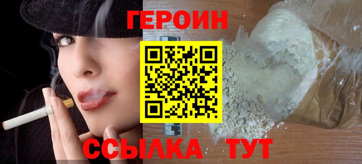Полысаево  ГЕРОИН афганец  Вход с VPN 