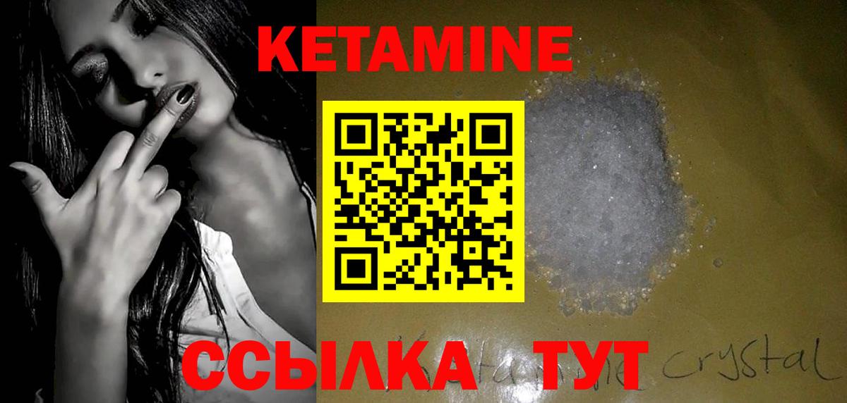 КЕТАМИН VHQ  Вход с VPN  Полысаево 