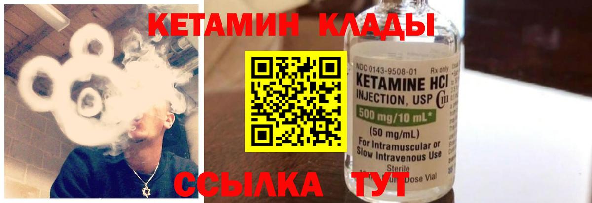 Кетамин VHQ Полысаево