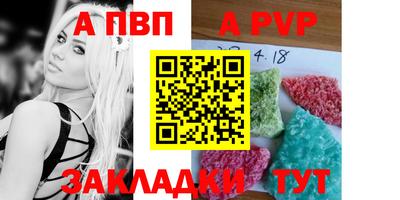 альфа пвп Северобайкальск