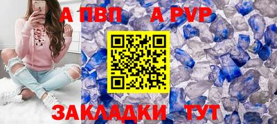 альфа пвп Северобайкальск