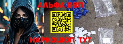 альфа пвп Северобайкальск