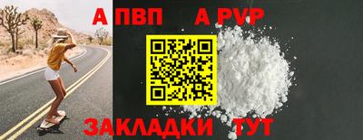 альфа пвп Северобайкальск