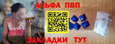 альфа пвп Северобайкальск