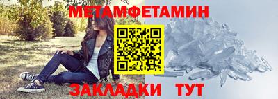 амфетамин Севастополь