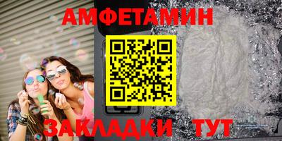 амфетамин Севастополь