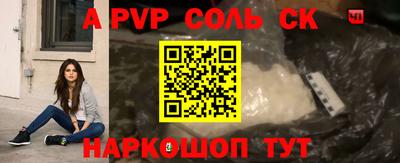 альфа пвп Северобайкальск