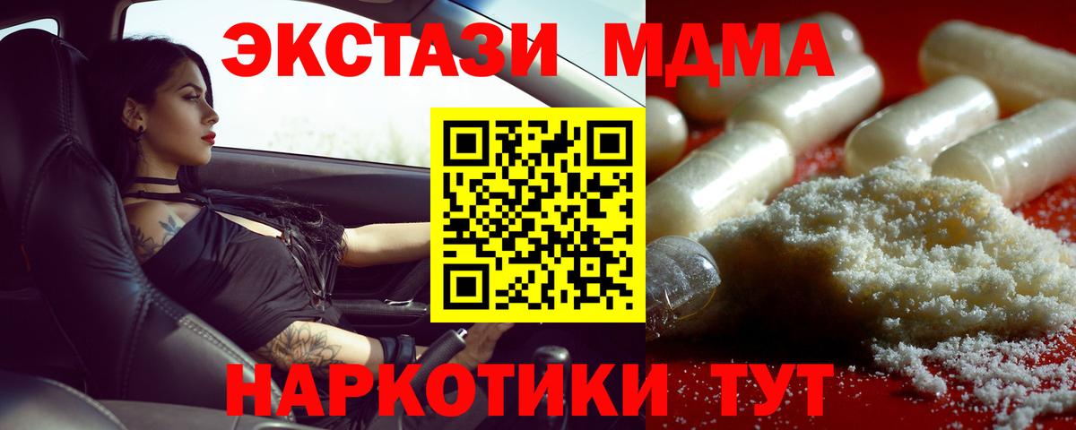 Полысаево  МДМА молли  МДМА VHQ  MDMA  Вход с VPN 