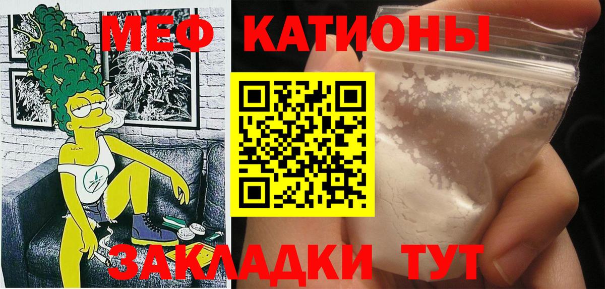 МЕФ кристаллы Полысаево
