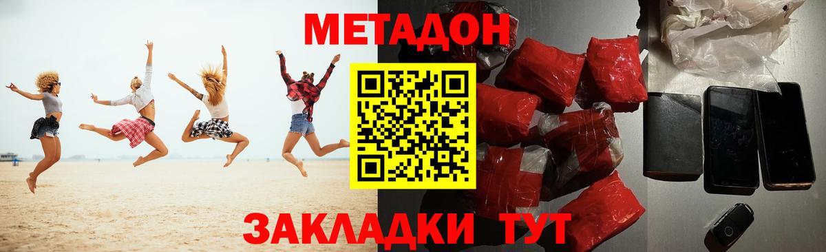 Метадон VHQ  hydra маркетплейс  Полысаево  Метадон VHQ  Вход с VPN 