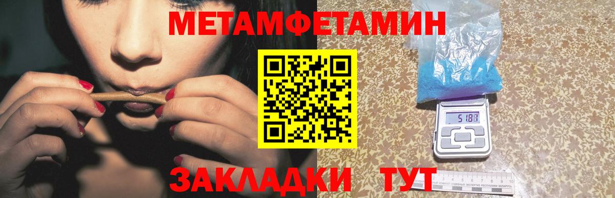 Метамфетамин Methamphetamine Полысаево