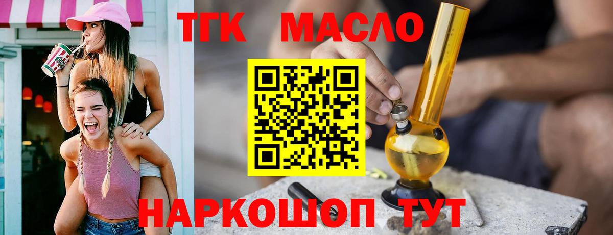 наркошоп  Дистиллят ТГК вейп с тгк  Вход с VPN  Полысаево 