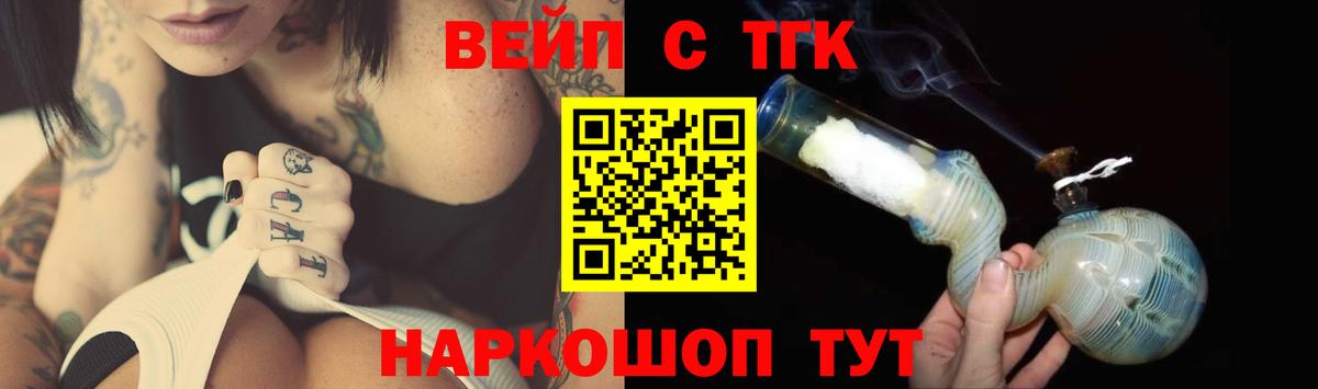 Дистиллят ТГК вейп с тгк Полысаево